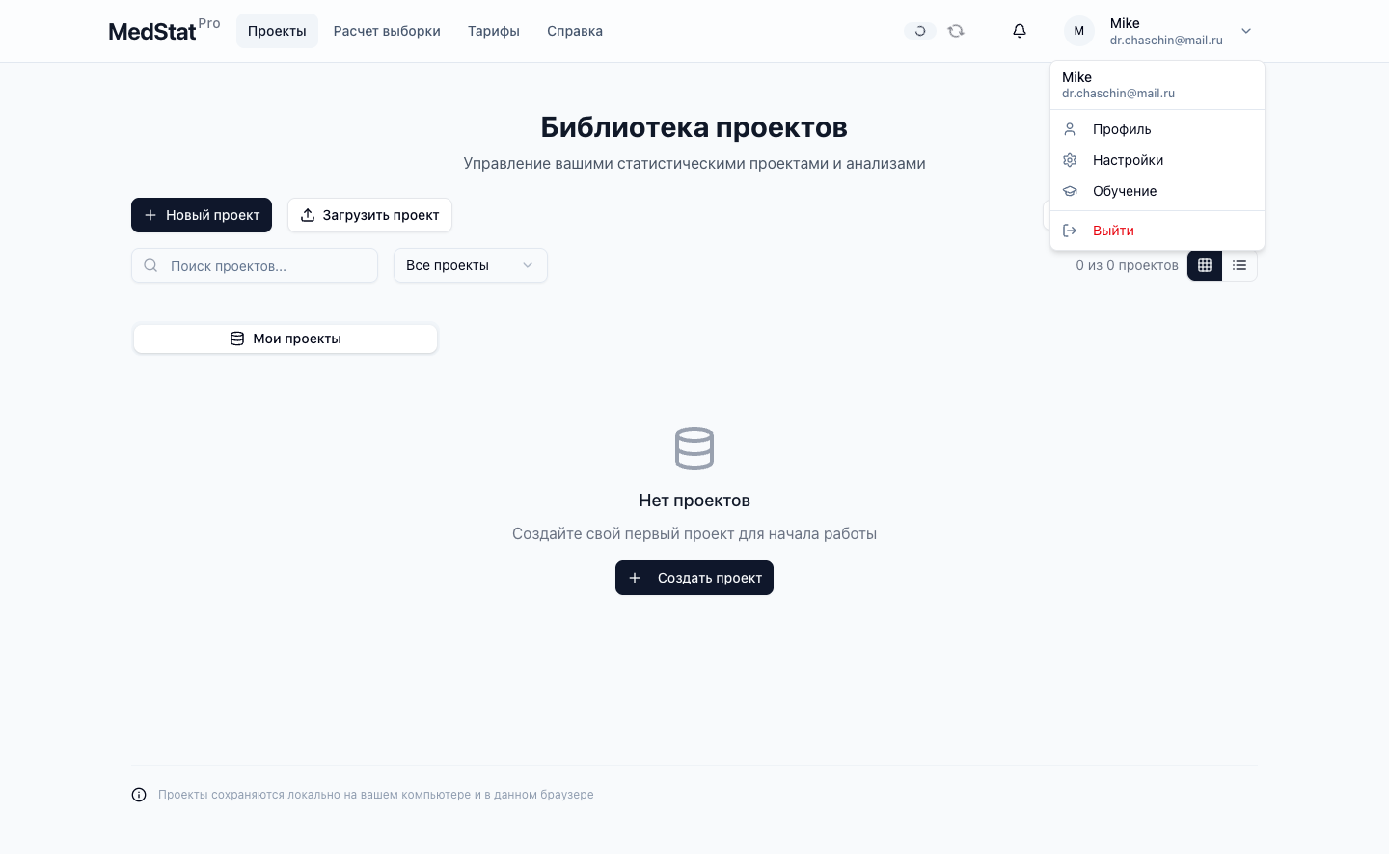 Выпадающее меню профиля