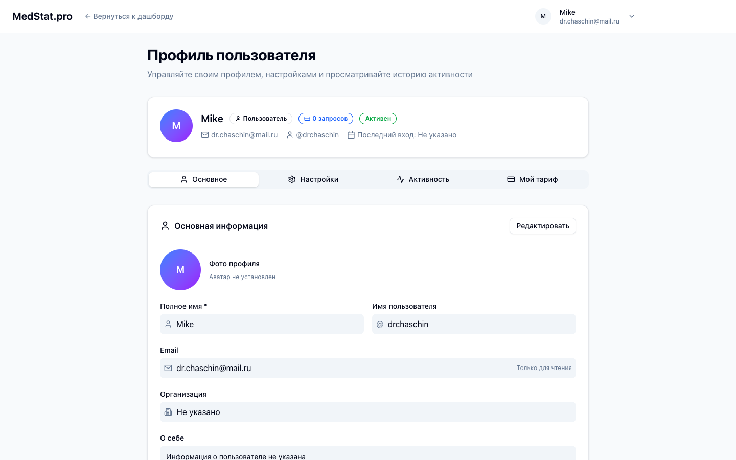 Страница профиля пользователя